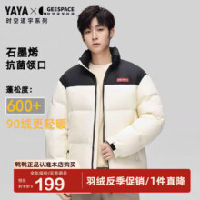 鸭鸭（YAYA）羽绒服女2025年冬季新款情侣短款立领小个子保暖面包服男外套HY 熊猫色 S 165/84A289元 (券后省20)