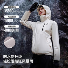 伯希和 经典2.0 三合一户外冲锋衣券后431.48元
