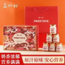 盏如初 鲜炖即食燕窝牛奶花胶礼盒 70g*10瓶￥49.90 2.9折