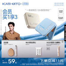 KATO 【张康乐同款】KATO三色遮瑕膏遮暇盘液笔黑眼圈斑点痘印法令纹女