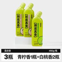 88VIP会员：小仓熊 洁厕灵液熊香氛马桶清洁剂450g*3瓶装蜜桃香券后12.3元