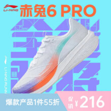 李宁（lining）【劲浪体育】男子跑步赤兔6PRO跑步鞋ARMT013-4 ARMT013-4 43.5216.2元 (券后省0.55)