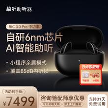 挚听 助听器老年人重度听损专用耳聋耳背式老天才助听器3.0Pro双耳券后6899元