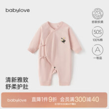 babylove【纺软织柔】新生儿连体衣春季初生宝宝哈衣爬服系带春装婴儿衣服 菊蕊雅韵 52cm