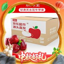 京鲜生 天水花牛苹果 净重4.5斤 单果170g+券后17.9元