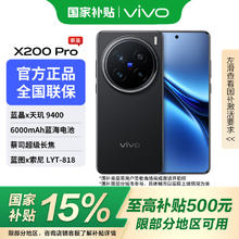 vivo X200 Pro 5G手机 16GB+512GB 辰夜黑券后4349元
