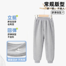 小猪班纳 儿童春秋休闲运动卫裤 任选2件49.8元（需领券，合24.9元/件）