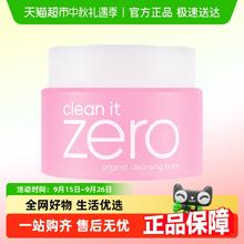 BANILA CO 芭妮兰 . 芭妮兰 Zero系列 净柔卸妆膏 100ml