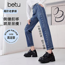 Betu 百图 女装2024春季牛仔裤高腰显瘦弹力哈伦萝卜老爹裤2401T60 牛仔色 L79元