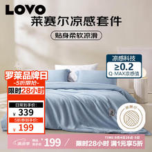 LOVO 乐蜗家纺 乐蜗 VTS0060-4 南法假日床品四件套 1.5米169.15元