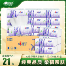 心相印抽纸纸巾 薰衣草系列3层面巾纸 家用餐巾纸餐厅商用纸面巾实惠装 3层 100抽*21包24.9元 (券后省7)
