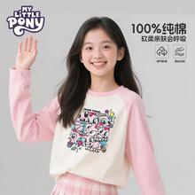 小马宝莉 春秋款儿童100%纯棉亲肤休闲卫衣18.45元（需买2件，需用券）