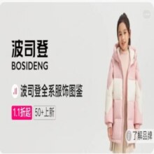促销活动：唯品会 波司全系绒服专场，温暖启航全场1.1折起，50+新款来袭