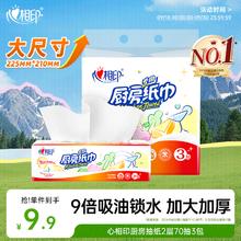 心相印 抽纸/厨房用纸70抽*3包 加厚吸油锁水 食品接触级7.91元