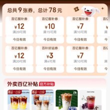 京东外卖：新用户3张15-14-全员领20-12、3张15-10、3张10-7、1张4-3爆品叠加券！有需领取
