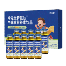 吟元堂脾氨肽儿童成人接骨木莓牛脾肽口服液小分子1-12岁牛脾肽口服溶液 【1盒/10支】急速13000mg高含量37元 (每满300减30,券后省51)