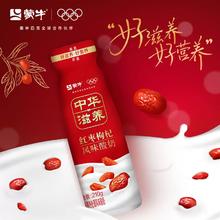 100%生牛乳奶源！蒙牛 阿慕乐/红枣枸杞 风味发酵乳酸奶 210g￥2.99