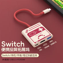 Gopala switch2代便携底座投屏线适用任天堂oled连接手机电脑TV电视显示器typec转hdmi同屏ns转换器4k高清19.35元