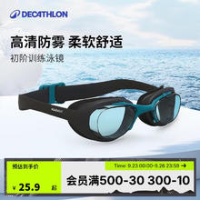 DECATHLON 迪卡侬 游泳用轻盈舒适易穿戴大视野游泳眼镜439739125.9元