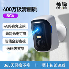 神眸 Cinmoore 4g监控摄像头 永久免流量 2.5K400万极清电池家用夜视BC4+32G内存卡144.5元