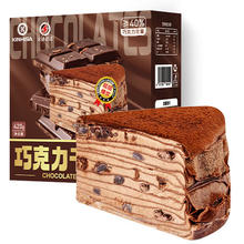 京东PLUS：KINHISA 巧克力千层蛋糕 6 英寸 420g22.61元