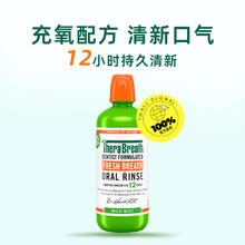 TheraBreath 凯斯博士 温和薄荷漱口水1L1旅行装券后83.2元