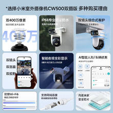 小米 Xiaomi 室外摄像机 CW500 双频Wi-Fi6253.3元