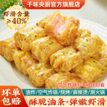 千味央厨 大颗粒虾滑馅酥脆油条 300g22元包邮