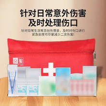 京玺 ETERNITYSAFE 车载应急包 41件套 车用救援