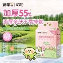 洁柔 挂壁式干湿两用抽取式洗脸巾 150抽￥9.80 3.3折