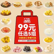 西贝莜面村 黑芝麻米糕+窝头+馒头+黄馍馍+牛肉馅饼+云吞 100g*3+30g*240元