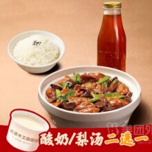 小吊梨汤 家烧三样菜单人套餐兑换券·1张21.9元
