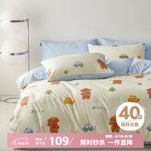 多喜爱 全棉被套 203*229cm69.08元