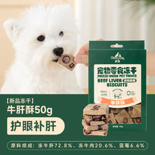 限移动端：Meatyway 爵宴狗零食冻干 犬类通用冻干营养均衡狗狗零食宠物训练奖励 冻干黑猪心50g 10包17.26元