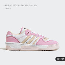 adidas 阿迪达斯 三叶草 女款板鞋 IH3295289元