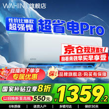 华凌 KFR-35GW/N8HA1Ⅲ-H 新一级能效 壁挂式空调 大1.5匹