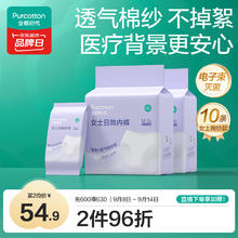 京东PLUS：全棉时代 一次性内裤女士棉纱出差旅行月子日抛不掉絮灭菌 M码10条 10条22.4元