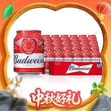 Budweiser 百威 经典醇正啤酒 255ml*12听 mini罐装36.9元