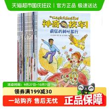 限移动端：《神奇校车·探索人类进化》