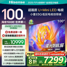 海信 Hisense 小墨系列 100E5Q 液晶电视 100英寸 4K6966.4元