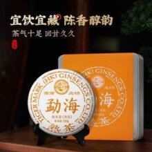 虎标 勐海普洱茶熟茶饼 铁盒装200g 送礼袋