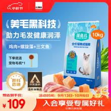 Nature Bridge 比瑞吉 爱不将就藻鱼儿猫粮 全价成猫粮10KG 含三文鱼螺旋藻券后92.01元