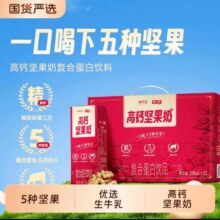 新希望华西高钙坚果奶250ml*12盒15.8元+淘金币
