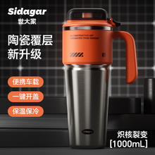 世大家 车载便携大容量冰霸杯 1L