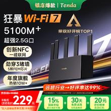 腾达 云霄BE5100 BE6L Pro 双频5100M 家用千兆Mesh无线路由器 WiFi 7 黑色191.93元