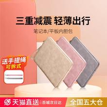 绿联 笔记本电脑包内胆包适用苹果macbookair华为matebook联想小米14寸女13寸平板电脑ipad保护套男15.6寸通用25.9元包邮