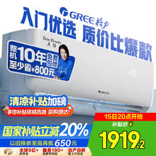京东PLUS：格力 GREE 1.5匹天仪 空调挂机KFR-35GW/(35504)FNhAa-B11871.52元