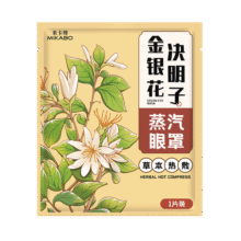 米卡博蒸汽眼罩金银花决明子热敷眼罩自发加热遮光助睡眠眼罩舒缓眼疲劳 10片【新升级草本护眼】10.9元