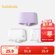 巴拉巴拉女童内裤棉儿童四角短裤小童中大童亲肤不夹PP宝宝平角底裤三条装 白紫色调00317 - 3条 100 cm25.9元