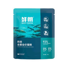 鲜朗 低温烘焙猫粮 试吃装 100g(尝鲜装50g*2包)3.4元